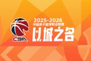 AG体育-CBA常规赛第一阶段总结：三队惊喜，三队失望