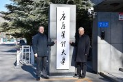 AG体育官方网站-新成立的应急管理大学，首任书记、校长亮相